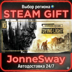 Dying Light 10th Anniversary Edition STEAM AВТО 24/7