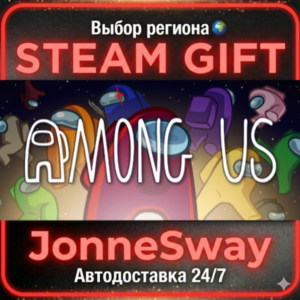 Among Us STEAM AВТО 24/7
