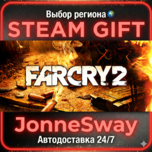 Far Cry 2 STEAM AВТО 24/7