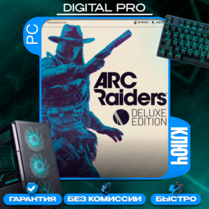 ARC Raiders Deluxe Edition | STEAM КЛЮЧ