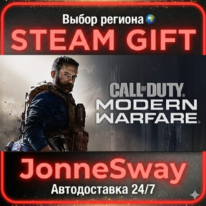 Call of Duty: Modern Warfare (2019) STEAM АВТО 24/7