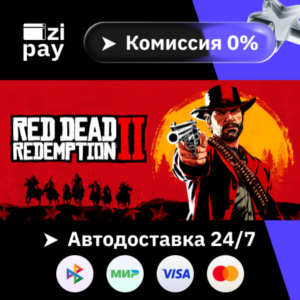 Red Dead Redemption 2: Ultimate steam гифт авто РФ+МИР
