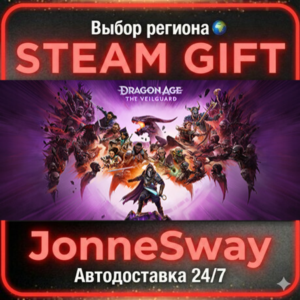 Dragon Age™: The Veilguard STEAM AВТО 24/7