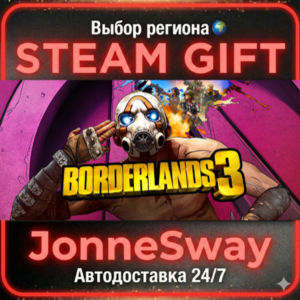 Borderlands 3 STEAM AВТО 24/7
