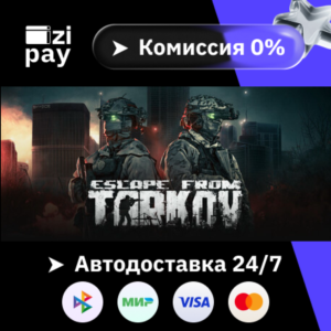 Escape from Tarkov - Standard Edition гифт авто РФ+МИР