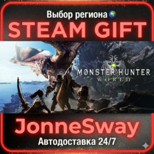 Monster Hunter: World STEAM AВТО 24/7