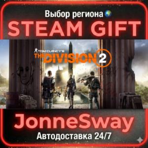 Tom Clancy´s The Division 2 Standard Edition STEAM AВТО