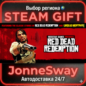 Red Dead Redemption STEAM AВТО 24/7