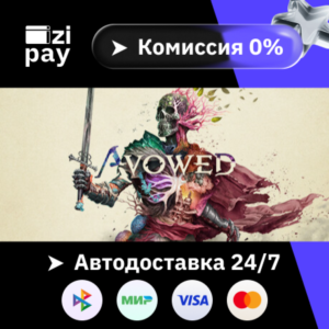 Avowed Standard Edition гифт авто МИР кроме РФ+РБ