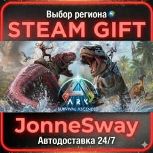 ARK: Survival Ascended STEAM AВТО 24/7