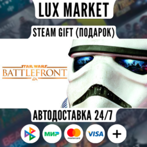 STAR WARS™ Battlefront™ Ultimate Edition/МИР/АВТО