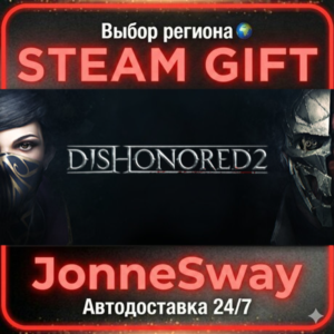 Dishonored 2 STEAM AВТО 24/7