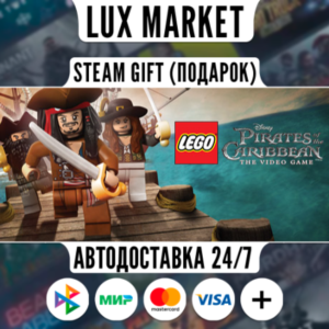 LEGO® Pirates of the Caribbean The Video Game/МИР/АВТО