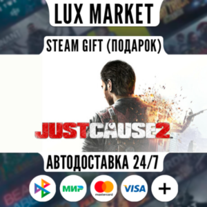 Just Cause 2/МИР/АВТО