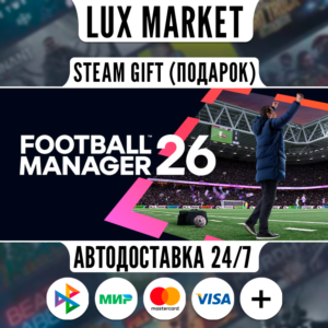 Football Manager 26/МИР/АВТО