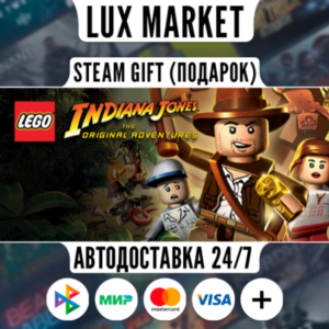 LEGO Indiana Jones: The Original Adventures/МИР/АВТО
