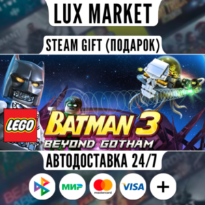 LEGO Batman 3: Beyond Gotham/МИР/АВТО