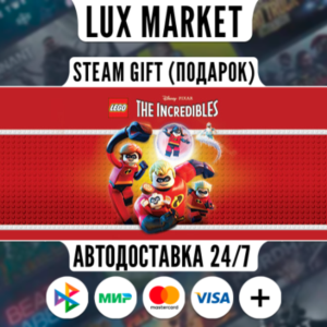 LEGO The Incredibles/МИР/АВТО