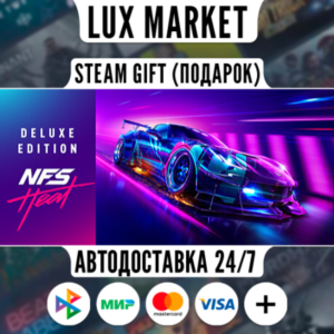 Need for Speed™ Heat Deluxe Edition/МИР/АВТО