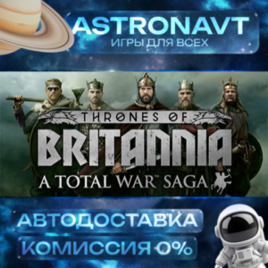 A Total War Saga: Thrones of Britannia RU АВТО STEAM