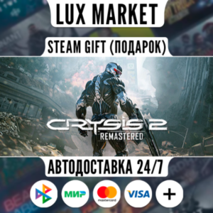 Crysis 2 Remastered/МИР/АВТО