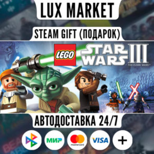 LEGO® Star Wars® III: The Clone Wars™/МИР/АВТО