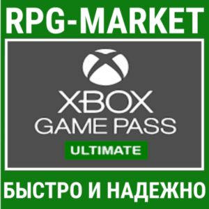 XBOX GAME PASS ULTIMATE 1 или 3 МЕСЯЦА (ИНДИЯ)
