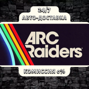 Arc Raiders - Deluxe Edition | 24/7 Авто-Доставка  | Лю