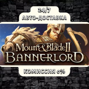 Mount & Blade II: Bannerlord | 24/7 Авто-Доставка  | Лю