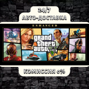 Grand Theft Auto V Enhanced & Great White Shark Card |