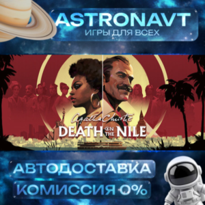 Agatha Christie - Death on the Nile RU АВТО STEAM