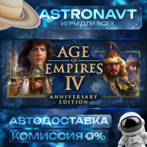 Age of Empires IV RU АВТО STEAM