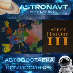 Age of History 3 RU АВТО STEAM