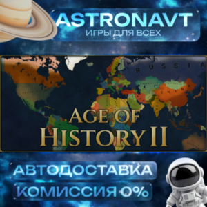 Age of History II RU АВТО STEAM