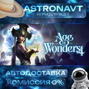 Age of Wonders 4: Premium Edition RU АВТО STEAM