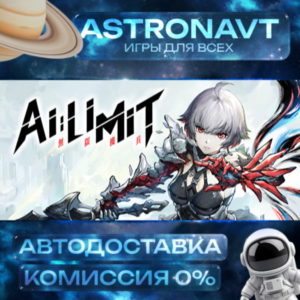 AI Limit RU АВТО STEAM