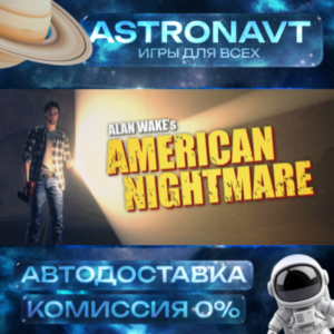 Alan Wake's American Nightmare  RU АВТО STEAM