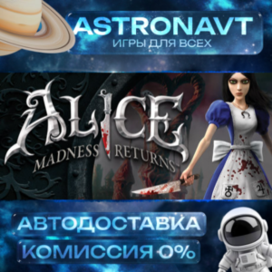 Alice Madness Returns RU АВТО STEAM