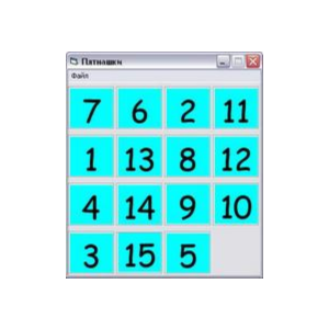 Пятнашки - исходный код игры на VB