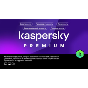 Kaspersky Premium +Who Calls. На 3 устройства на 1 год