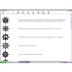 Энциклопедия бандитских татуировок