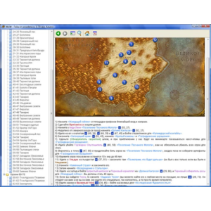 Гайд по прокачке 1-70, альянс (электронная версия)