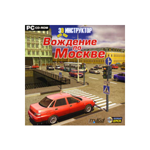 3D Инструктор. Учебный симулятор вождения автомобиля.