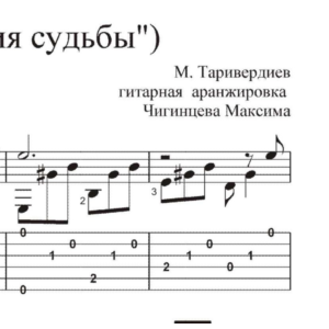 Мне нравится (Ирония судьбы) - ноты и табы GP