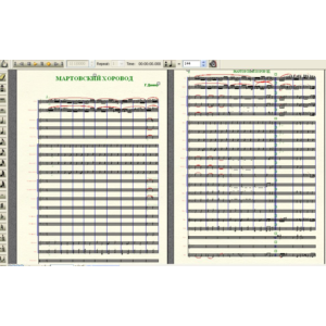 Г. Динику. Мартовский хоровод. партитура для духового