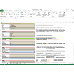 Почтовый бланк CP71, CN23 и CN22. Заполнение и печать.