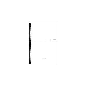 Проблема утилизации отходов полиэтилентерефталата