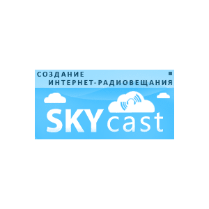 Интернет-радио хостинг SKYcast.ru (1мес, 100слуш, 128k)