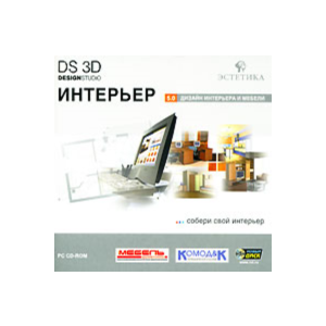 DS 3D Интерьер 5.0