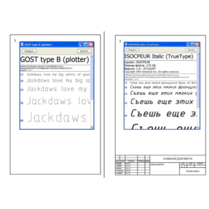 Набор чертежника: гостовский шрифт и рамки